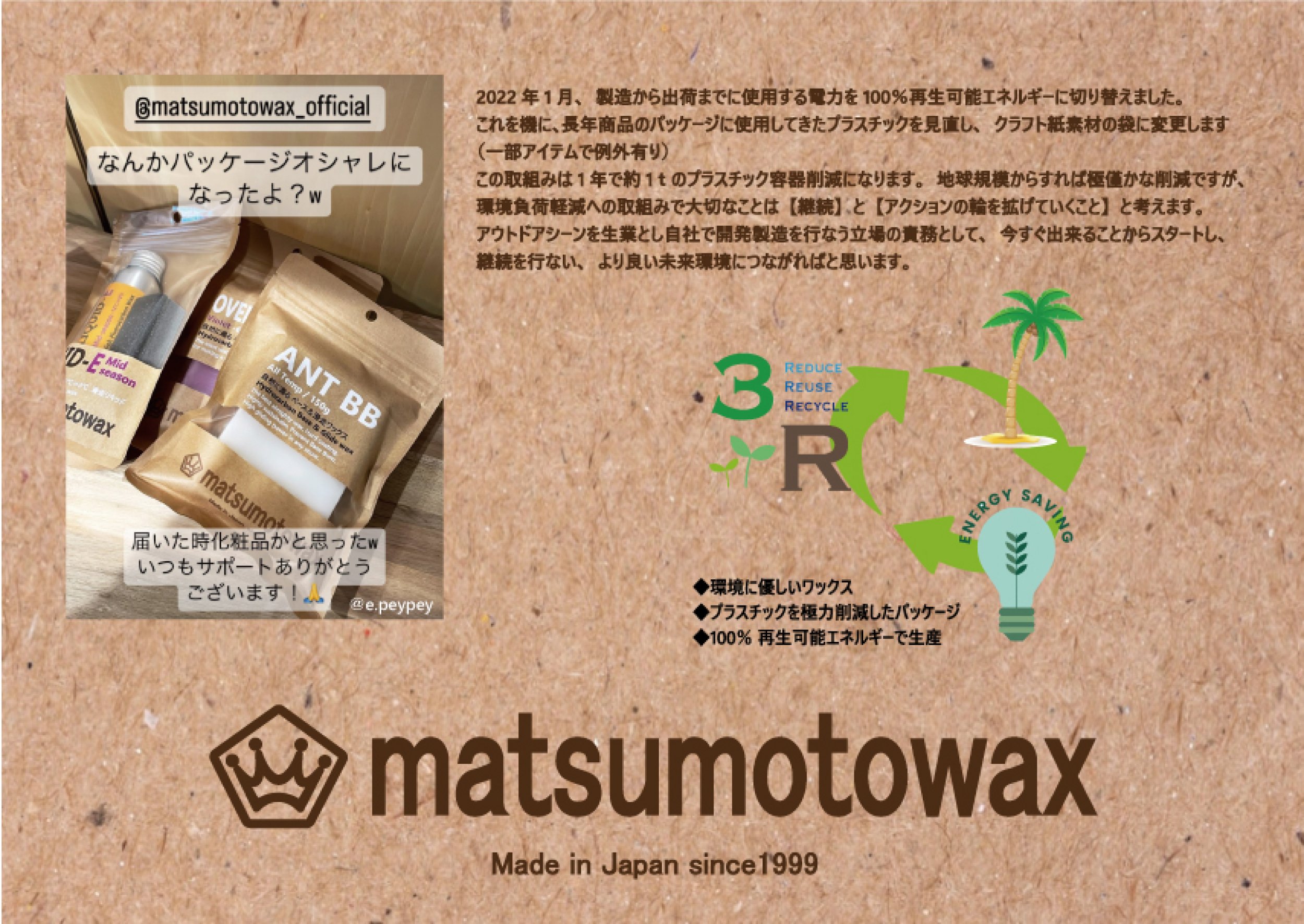 スノーボード、スキーのワックス | マツモトワックス MATSUMOTOWAX official website