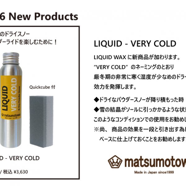 25mw_LIQUID-verycold配信データ0916.jpg
