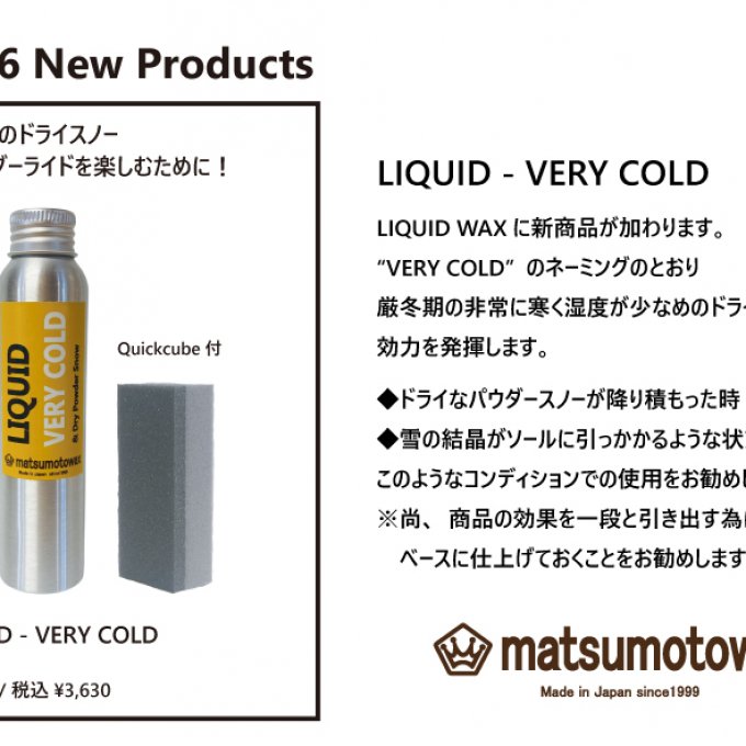 25mw_LIQUID-verycold配信データ0916.jpg