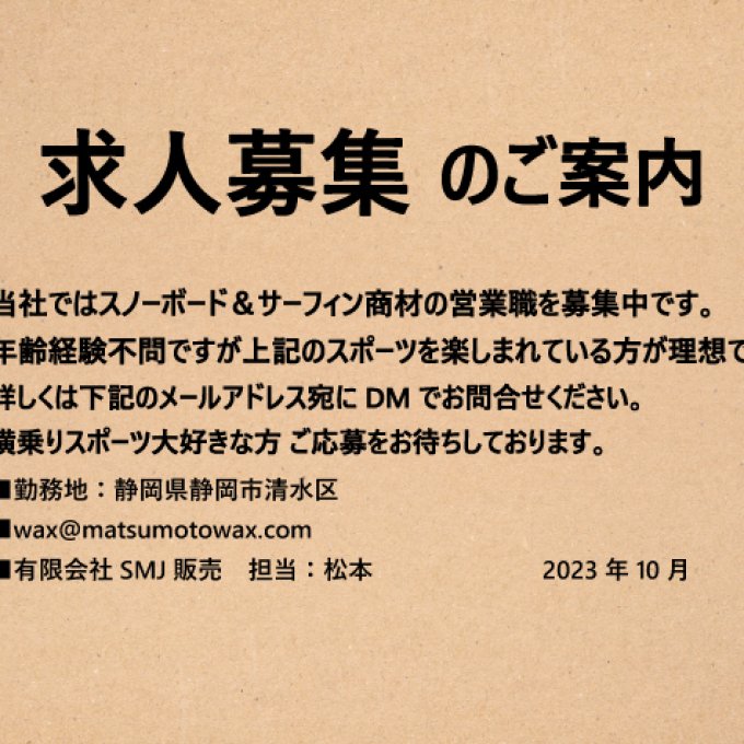 PC用_HP求人告知2310月.jpg